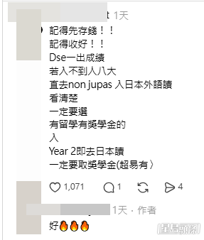 女事主的經歷引起網民熱議,事主亦有留言回應。(帖文留言截圖) 女事主的經歷引起網民熱議,事主亦有留言回應。(帖文留言截圖)