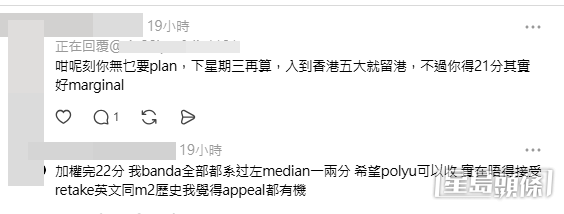 樓主在留言區詳細披露了自己的DSE成績與背景。(帖文留言截圖)