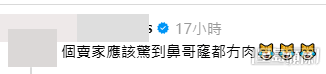 有網民笑指天降橫財（圖片：mynameis.yanki＠Threads）
