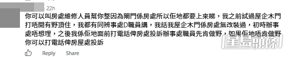 網民意見。(帖文留言截圖) 網民意見。(帖文留言截圖) 