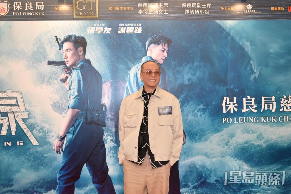 華哥早前出席公司出品電影《海關戰線》首映禮。