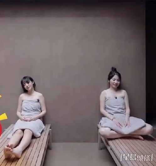 兩人圍毛巾焗桑拿。