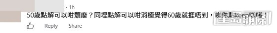 網民意見。(帖文留言截圖) 網民意見。(帖文留言截圖)