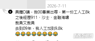 大量70/80後網民湧入留言。（帖文留言截圖）