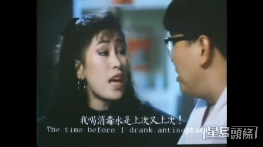 飾演徐少強太太，醋意很大。