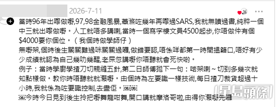 大量70/80後網民湧入留言。（帖文留言截圖）