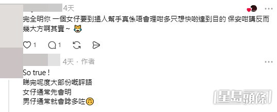 樓主親自現身留言區回覆網民,揭開這場拉鏈驚魂的背後細節。(帖文留言截圖) 樓主親自現身留言區回覆網民,揭開這場拉鏈驚魂的背後細節。(帖文留言截圖)