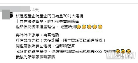 網民意見。(帖文留言截圖) 網民意見。(帖文留言截圖)