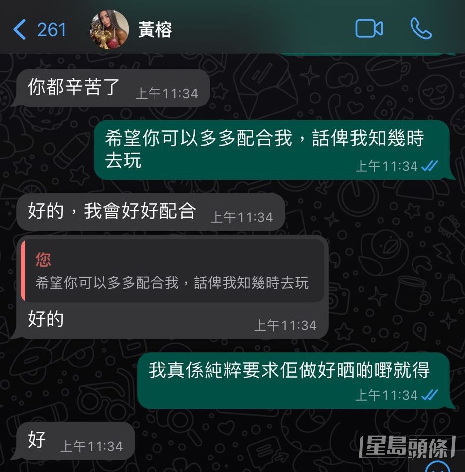 唔知以为黄榕系阿仪嘅监护人。