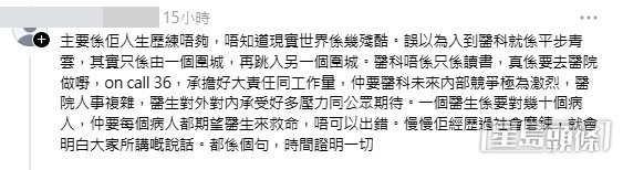 網民意見。(帖文留言截圖) 網民意見。(帖文留言截圖)