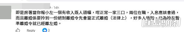 網民意見。(帖文留言截圖) 網民意見。(帖文留言截圖)