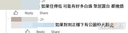 網民意見。(帖文留言截圖) 網民意見。(帖文留言截圖)