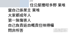 網民意見。(帖文留言截圖) 網民意見。(帖文留言截圖)