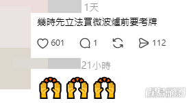 網民意見。(帖文留言截圖) 網民意見。(帖文留言截圖)