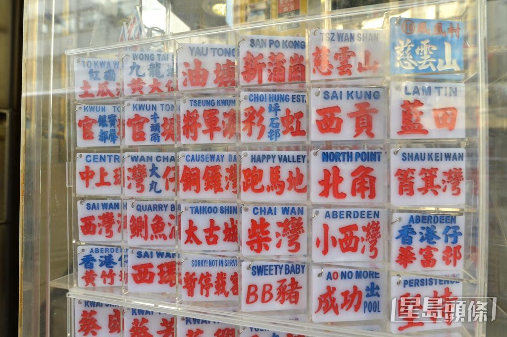 红色小巴是港人的集体回忆,手写小巴站牌成为另类纪念品。 红色小巴是港人的集体回忆,手写小巴站牌成为另类纪念品。