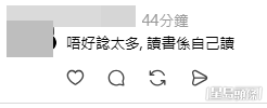 網民意見。(帖文留言截圖) 網民意見。(帖文留言截圖)