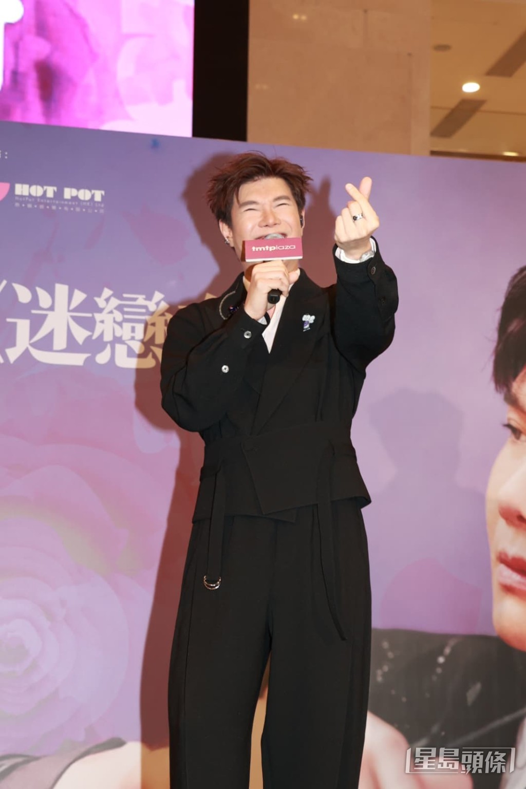 張與辰向FANS示愛。