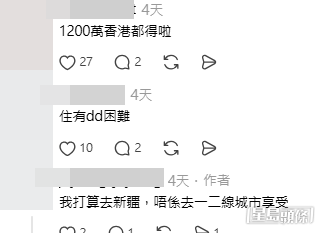 網民意見,樓主亦有積極回應部分留言。(帖文留言截圖) 網民意見,樓主亦有積極回應部分留言。(帖文留言截圖)