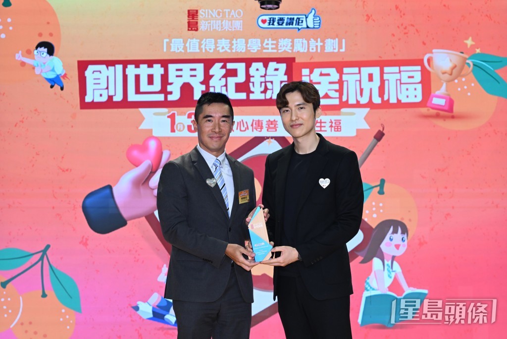 星岛新闻集团主席蔡加赞（右）向香港警务处助理处长（公共关系）陈思达致送感谢状。