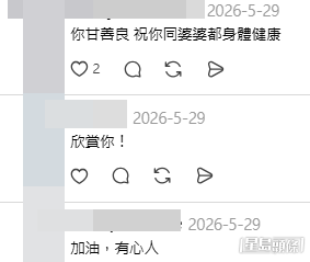 網民意見(帖文留言截圖) 網民意見(帖文留言截圖)