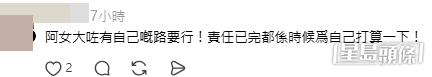 網民意見。(帖文留言截圖)