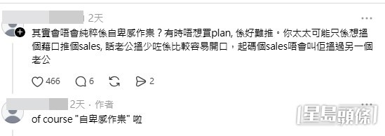 網民意見。(帖文留言截圖) 網民意見。(帖文留言截圖)