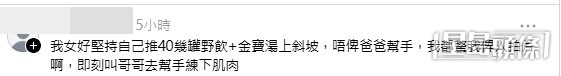 網民意見。(帖文留言截圖) 網民意見。(帖文留言截圖)