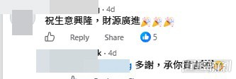 當有熱心網民在留言區提供實用營商建議,樓主竟以店主身分道謝回覆。(帖文留言截圖) 當有熱心網民在留言區提供實用營商建議,樓主竟以店主身分道謝回覆。(帖文留言截圖)