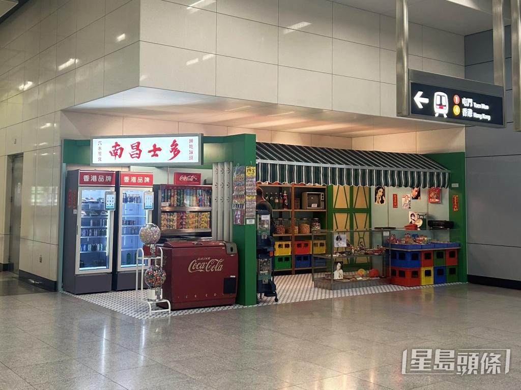 有營運商與鐵路公司合作推出主題概念店，圖為「南昌士多」。 受訪者提供