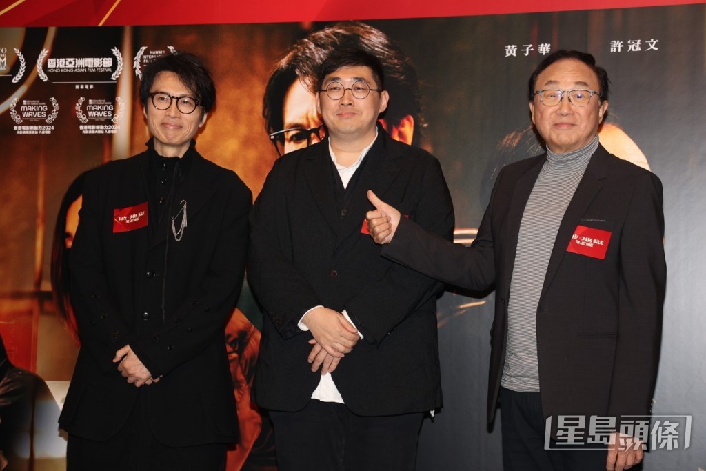 左起黄子华、导演陈茂贤与许冠文为电影创下佳绩。 左起黄子华、导演陈茂贤与许冠文为电影创下佳绩。