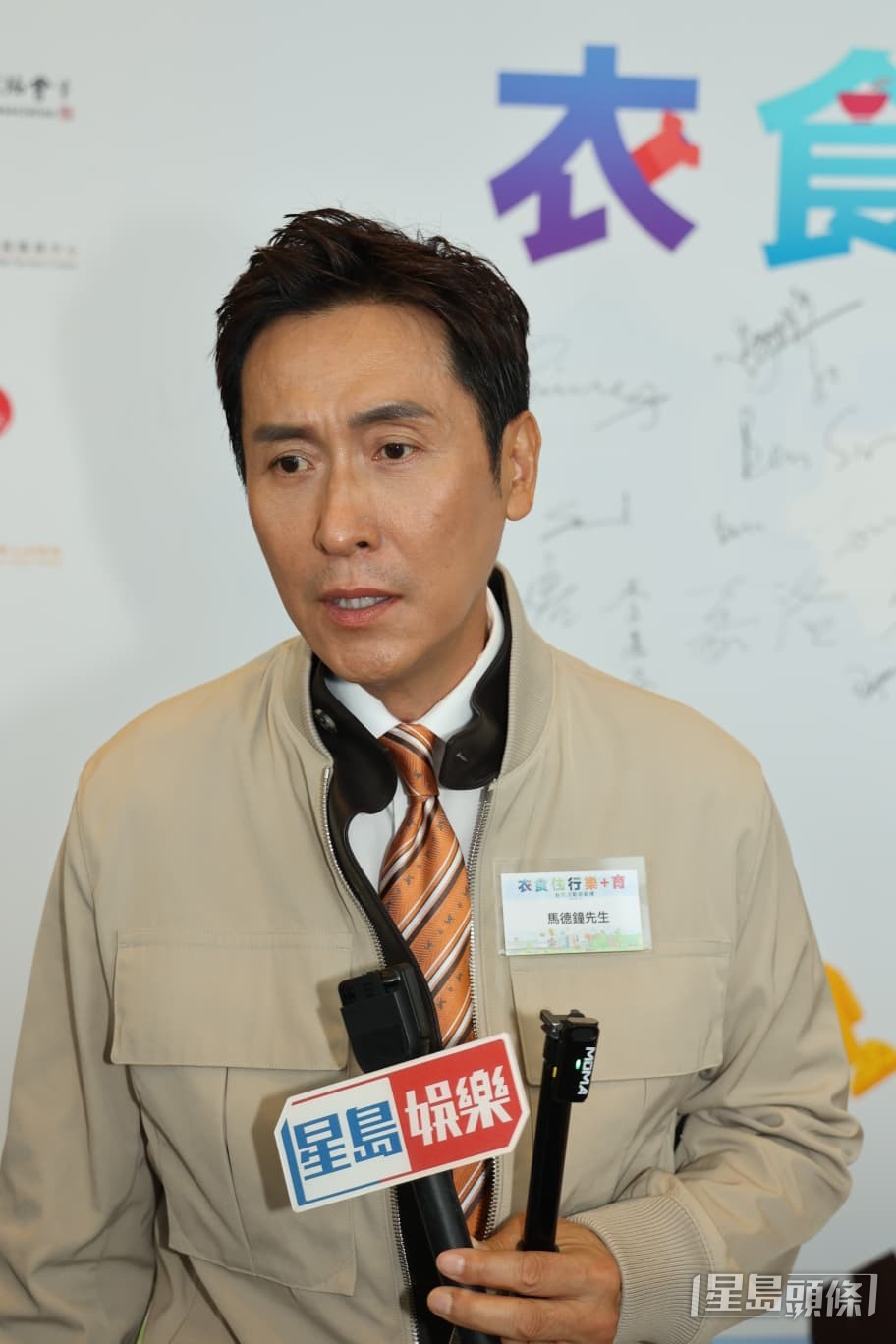 馬德鐘澄清冇插喉只係吊針打藥。