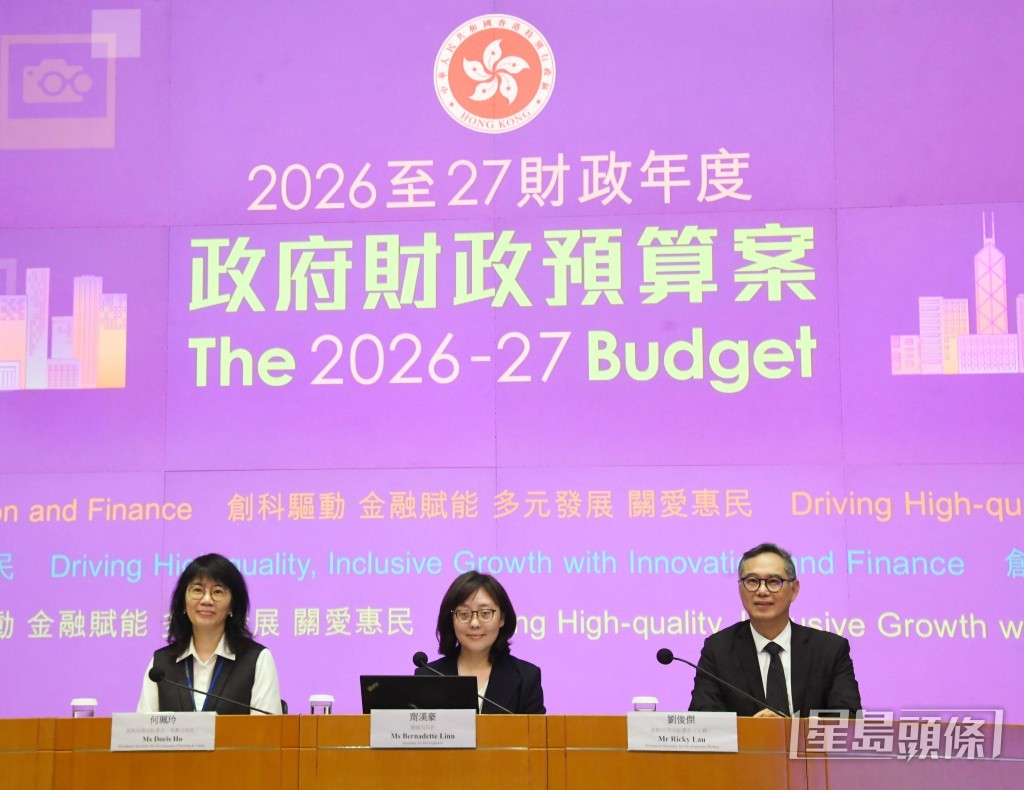 二零二六至二七年度《財政預算案》相關措施記者會。