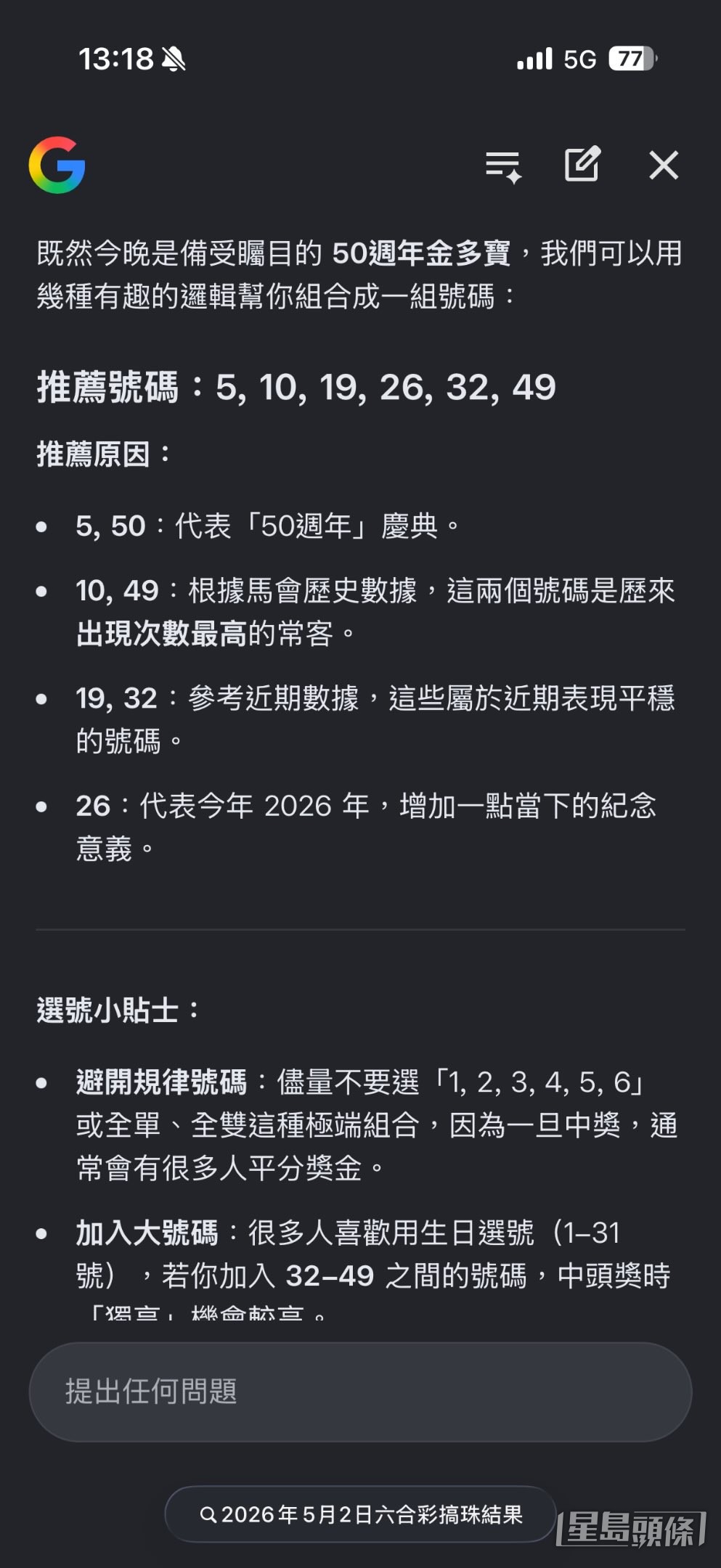 另一個AI回應例子(帖文截圖) 另一個AI回應例子(帖文截圖)
