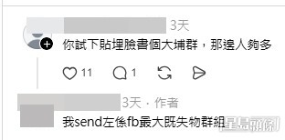 不少熱心網民紛紛轉發帖文,希望失主可以看到。(帖文留言截圖) 不少熱心網民紛紛轉發帖文,希望失主可以看到。(帖文留言截圖)