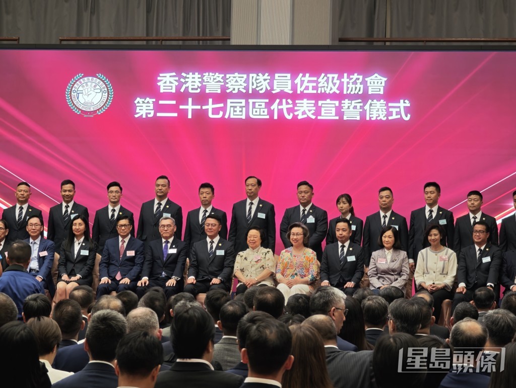 香港警察隊員佐級協會在警察體育遊樂會舉行第二十七屆執行委員會暨單位代表就職典禮。 香港警察隊員佐級協會在警察體育遊樂會舉行第二十七屆執行委員會暨單位代表就職典禮。