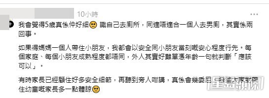 網民意見。(帖文留言截圖)
