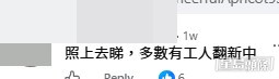 網民意見。(帖文留言截圖) 網民意見。(帖文留言截圖)