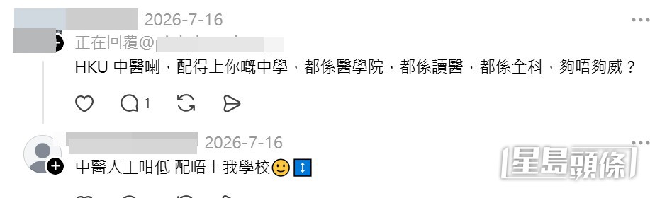 除了「你個frd廢」,樓主在回覆網民的留言中更是金句連發,句句搶口。(帖文留言截圖) 除了「你個frd廢」,樓主在回覆網民的留言中更是金句連發,句句搶口。(帖文留言截圖)