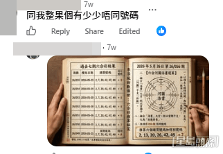 另一位網民生成的不同版本預測圖(帖文截圖) 另一位網民生成的不同版本預測圖(帖文截圖)