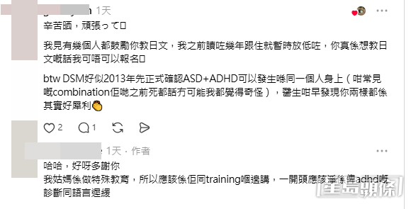 女事主的經歷引起網民熱議,事主亦有留言回應。(帖文留言截圖) 女事主的經歷引起網民熱議,事主亦有留言回應。(帖文留言截圖)