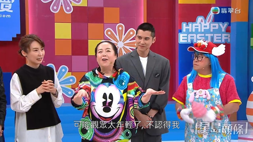 恬妞為宣傳《出租家人》上《獎門人Happy Easter感謝祭》，與戲中拍檔曾志偉大玩遊戲。