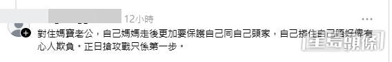 網民意見。(帖文留言截圖) 網民意見。(帖文留言截圖)