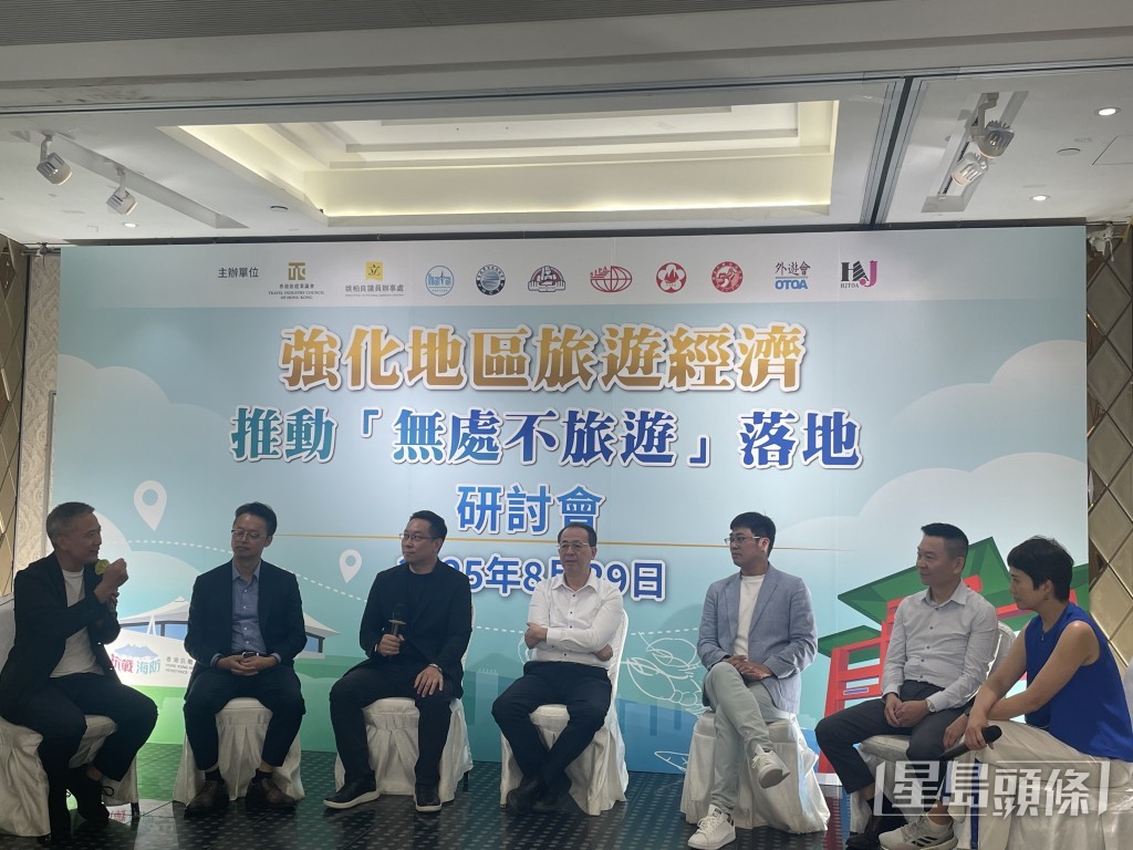 「強化地區旅遊經濟 推動『無處不旅遊』落地」研討會。蔡思宇攝 「強化地區旅遊經濟 推動『無處不旅遊』落地」研討會。蔡思宇攝