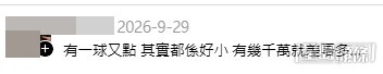 網民意見。(帖文留言截圖) 網民意見。(帖文留言截圖) 