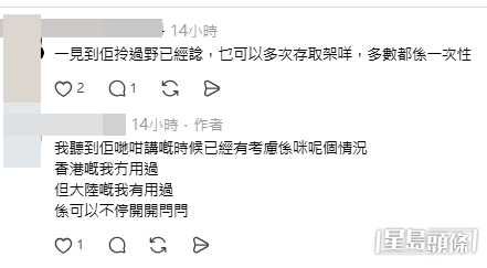 網民意見。(帖文留言截圖) 網民意見。(帖文留言截圖)