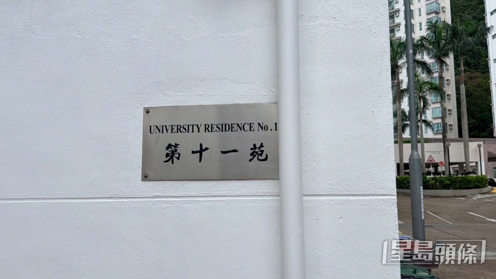 事發地點為中文大學第十一苑外室外停車場。 事發地點為中文大學第十一苑外室外停車場。