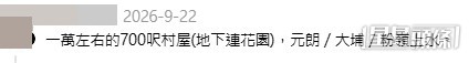 網民意見。(帖文留言截圖) 網民意見。(帖文留言截圖)