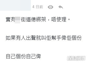 網民意見。(帖文留言截圖) 網民意見。(帖文留言截圖)