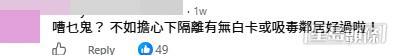 網民意見。(帖文留言截圖) 網民意見。(帖文留言截圖)