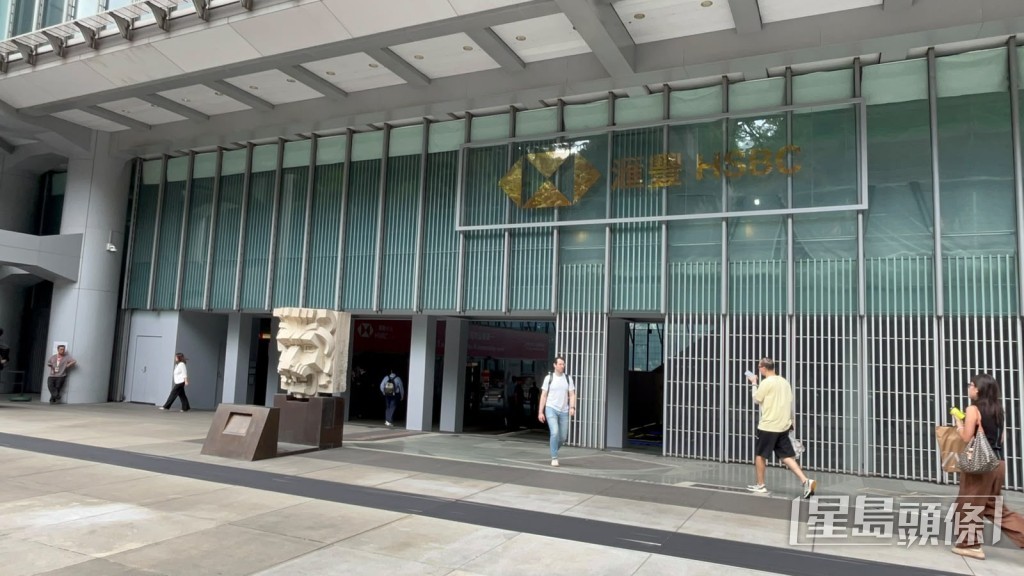 四人到中環皇后大道中1號匯豐總行大廈開戶口，疑出示假文件。楊偉亨攝